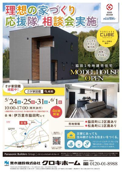 R7.5月相談会-2-1.jpg
