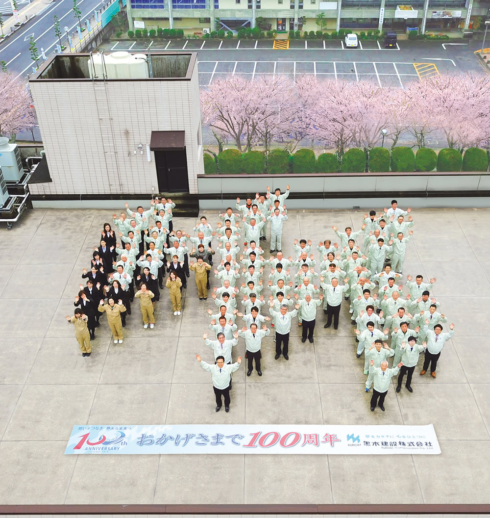 社員集合写真空撮