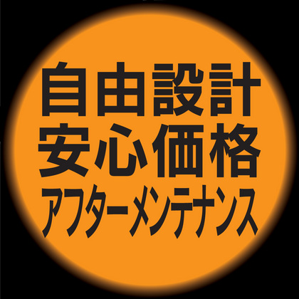 自由設計.jpgのサムネール画像