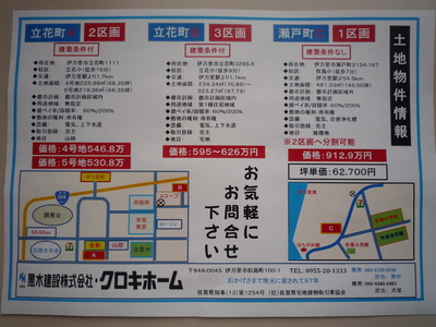 P1080288.JPGのサムネール画像のサムネール画像のサムネール画像