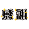 kazarimoji_a02.gif