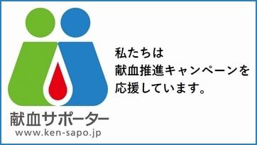 kensapo-logo.jpg