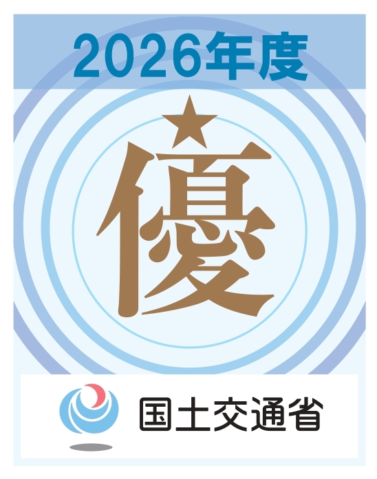 令和8年度工事成績優秀企業認定ロゴマーク