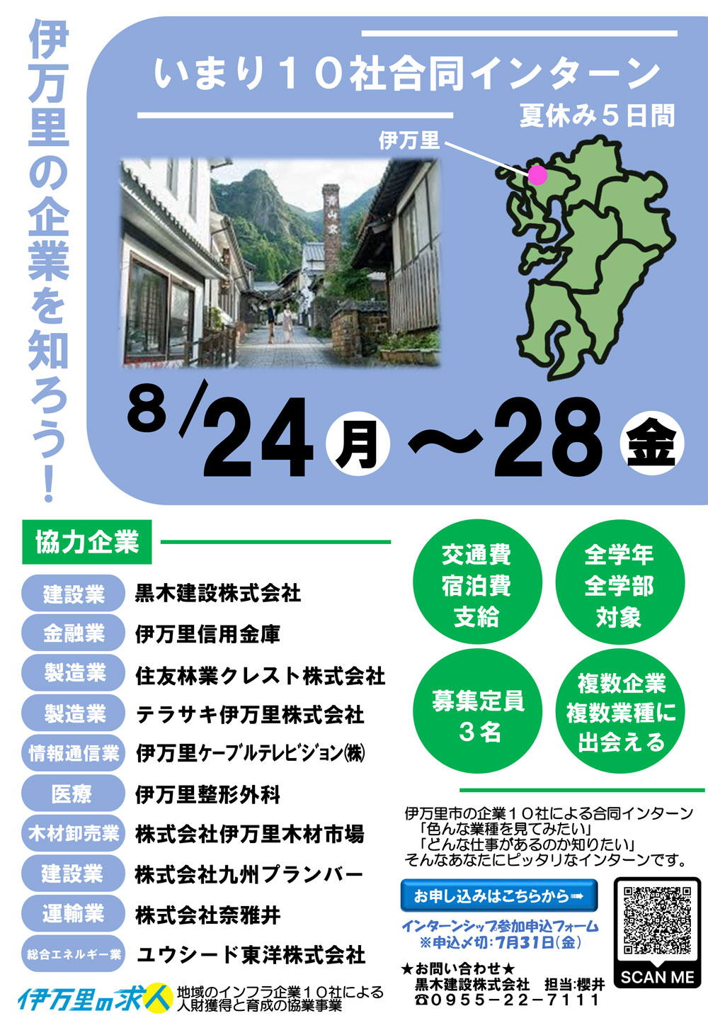 チラシ